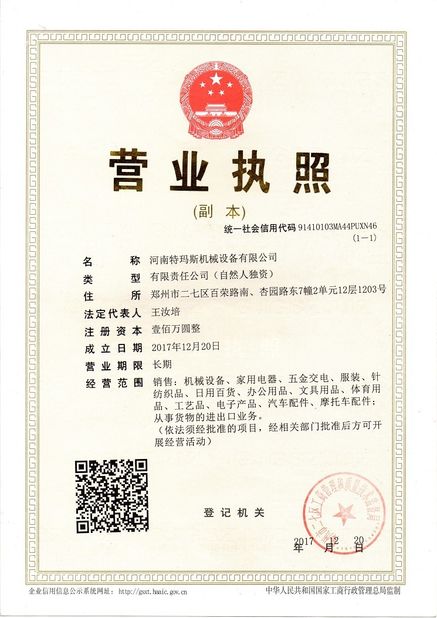 China HENAN TMS MACHINERY CO., LTD certification